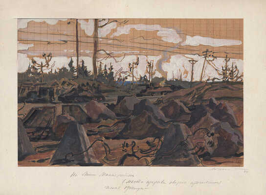 Маторин Михаил Владимирович. Выборгское шоссе, место прорыва обороны противника - линии Маннергейма